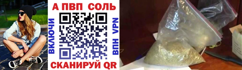 Alpha-PVP мука  купить  цена  Ярцево 