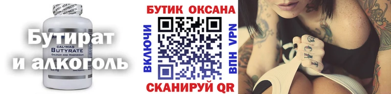 хочу наркоту  Ярцево  БУТИРАТ Butirat 