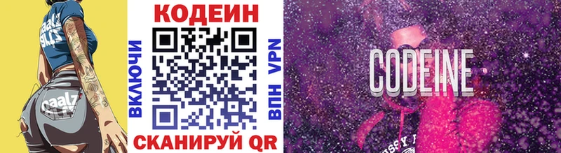 цена   KRAKEN маркетплейс  Кодеин Purple Drank  Ярцево 