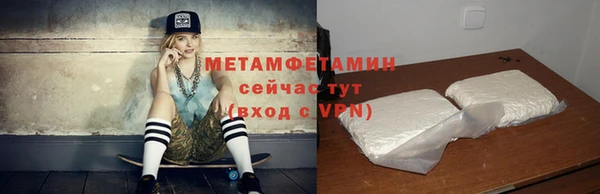 первитин Володарск