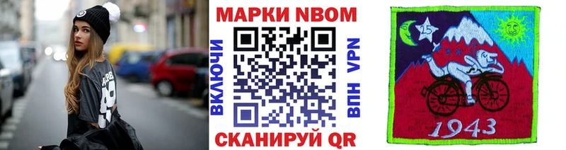 Марки N-bome 1,5мг  mega рабочий сайт  Ярцево  купить  